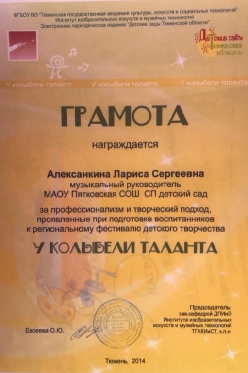 грамота рег.jpg